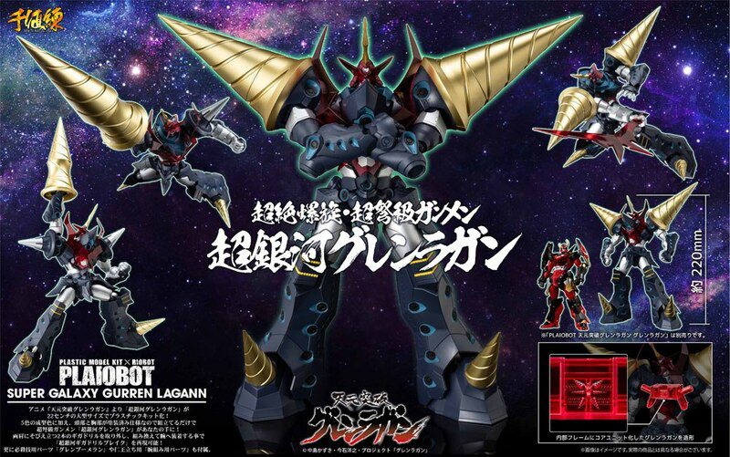 Super Galaxy Gurren Lagann - Gurren Lagann PLAIOBOT Model Kit - Sentinel