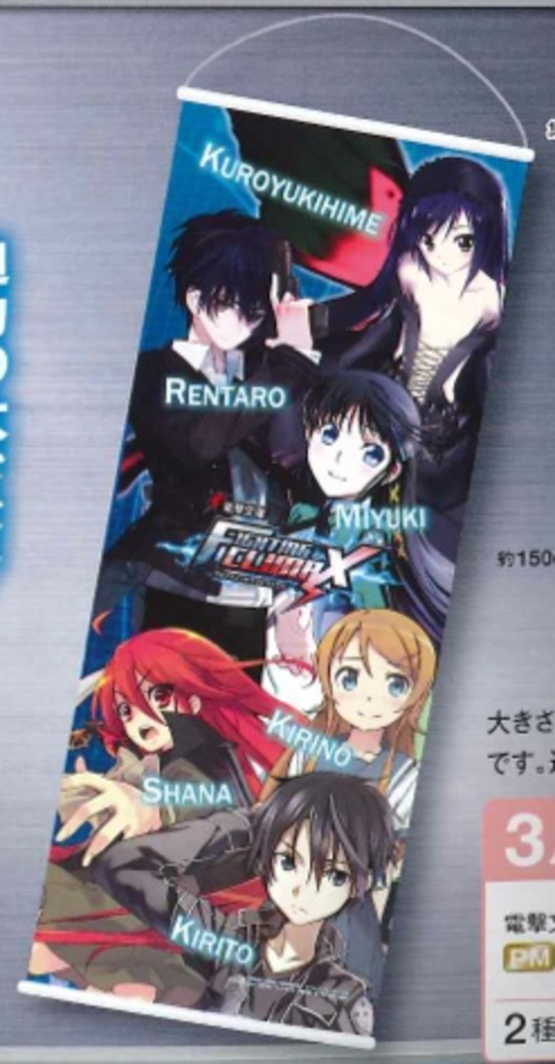 Shakugan no Shana, Sword Art Online, Accel World, Black Bullet - Fighting Climax - Wall Scroll - ca. 60cm x 150cm