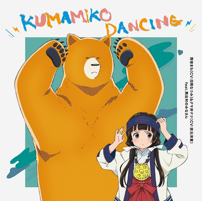 Animefanshop De Kumamiko Dancing Kuma Miko Girl Meets Bear Ending