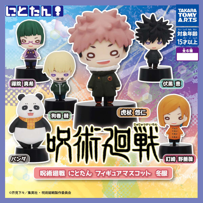 Lucky Box - Jujutsu Kaisen - Nitotan Mascot Figur (Winter Clothes) - Takaratomy Arts