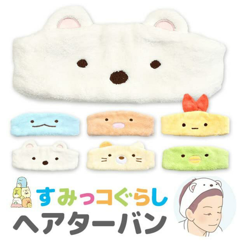 Sumikko Gurashi - Haarband / Schlafmaske - Katze