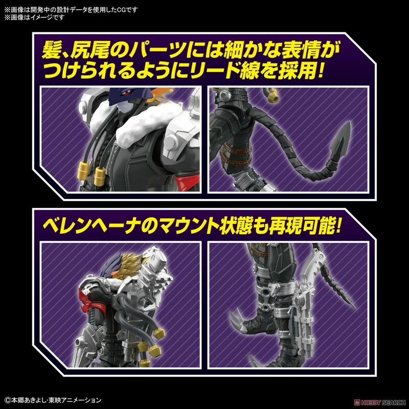 Beelzemon / Beelzebumon - Digimon Tamers - Figure-rise Standard Amplified Model Kit - Bandai Spirits