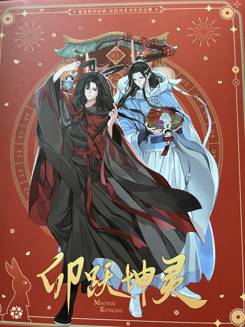 Wei Wuxian & Lan Wangji (Mao Yue Kun Ling Ver.) - The Master of Diabolism / Mo Dao Zu Shi - Acrylaufsteller mit Kalender - Hobby Rangers