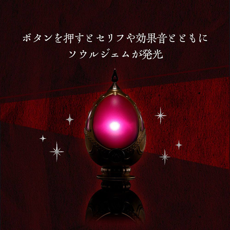 Soul Gem & Grief Seed Set -Madoka Kaname  - Proplica Set - Bandai Spirits