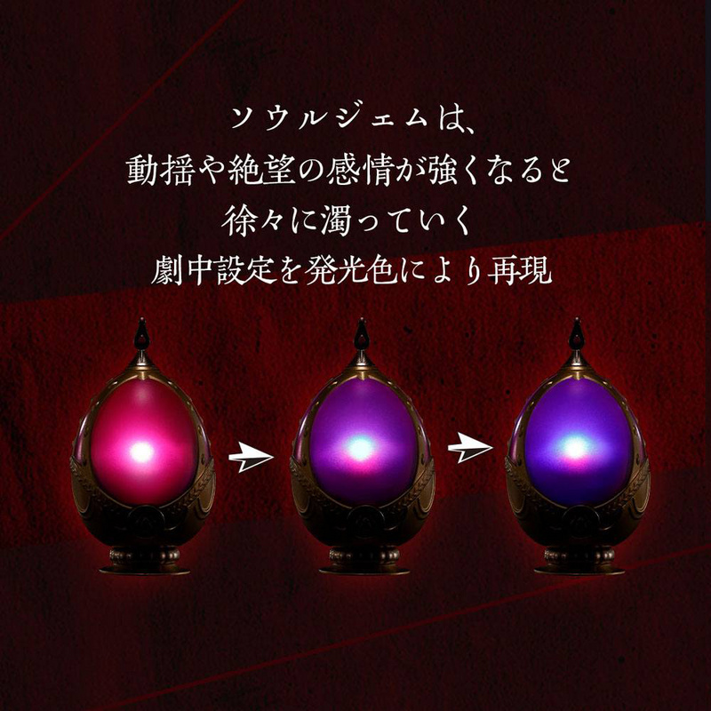 Soul Gem & Grief Seed Set -Madoka Kaname  - Proplica Set - Bandai Spirits