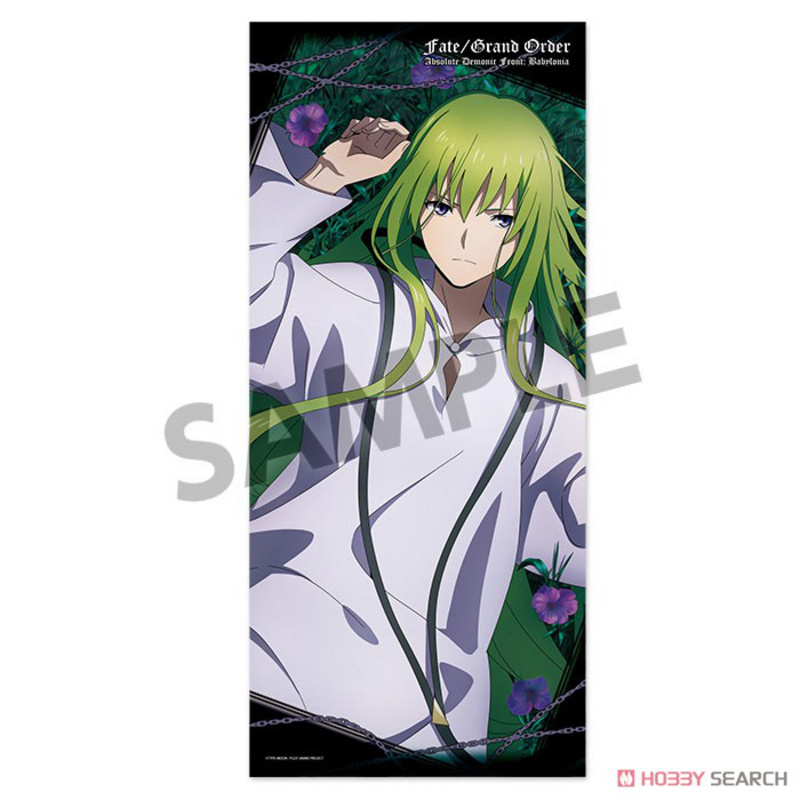 Kingu - Fate/Grand Order - Absolute Demon Battlefront: Babylonia - Decke - Hobby Stock