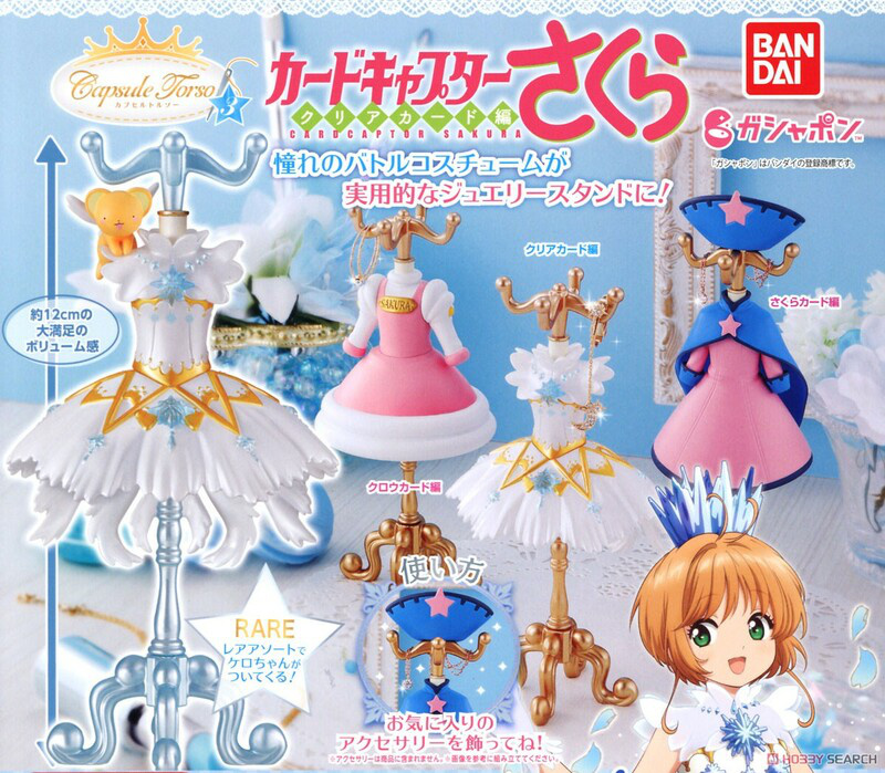 Lucky Box - Cardcaptor Sakura: Clear Card Arc- Kleiderhalter (Capsule Torso) - Bandai