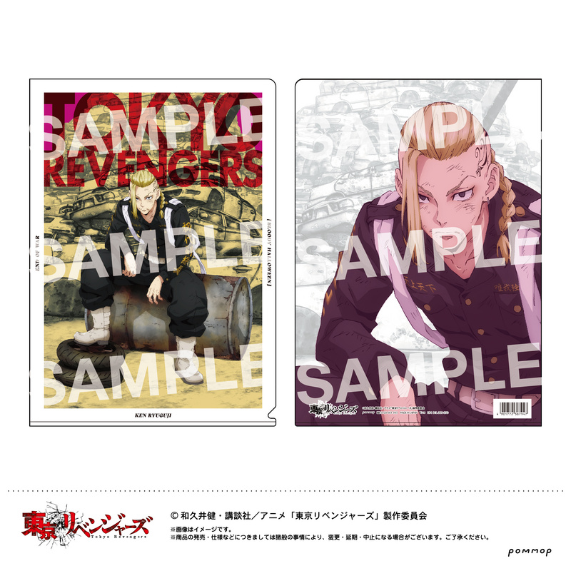 Draken / Ken- Ryuguji - Tokyo Revengers - Clear File / Aktenhülle - Pommop