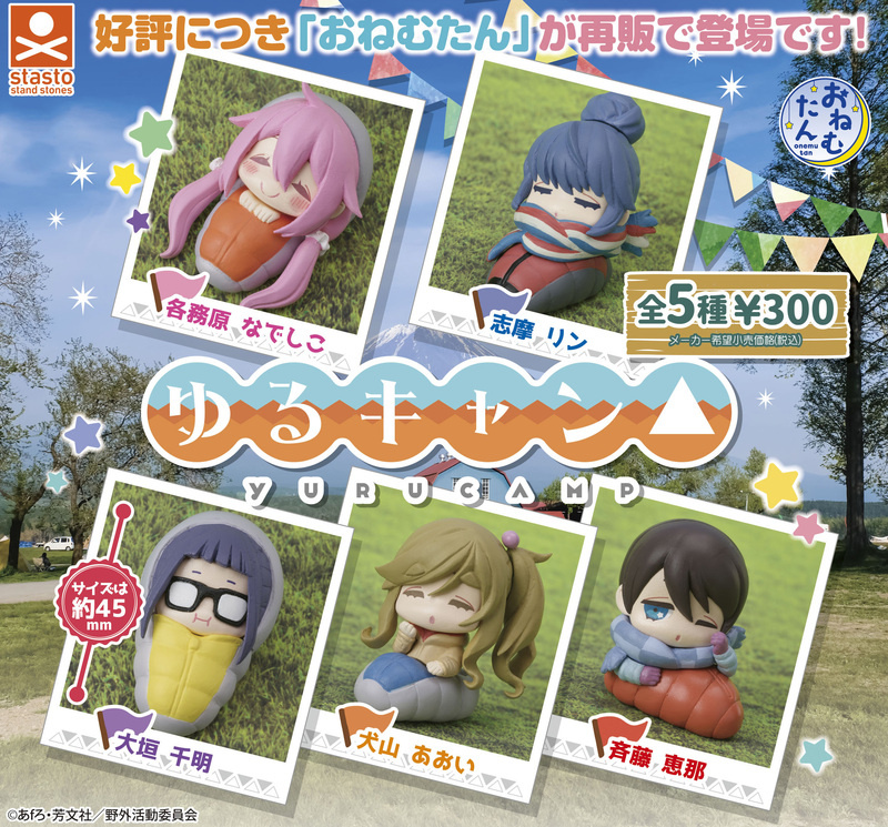 Lucky Box - Yuru Camp / Laid-Back Camp - Mini Figuren (Onemutan) - Stand Stones