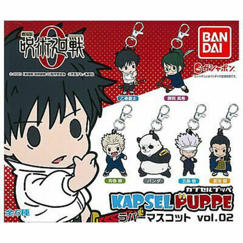 Lucky Box - Jujutsu Kaisen 0 - Gummi Anhänger (Rubber Mascot Vol. 02 - Kapsel Puppe) - Bandai