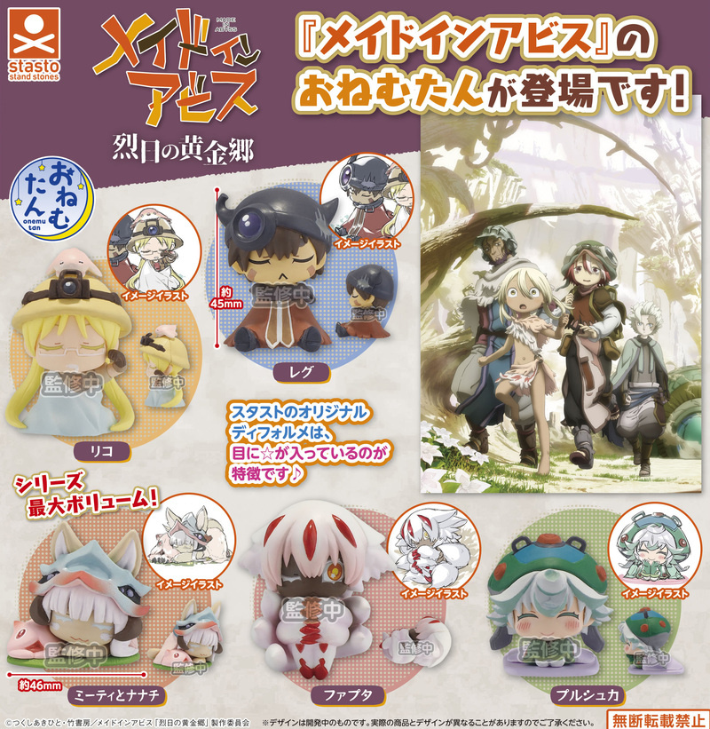 Lucky Box - Made in Abyss - Mini Figuren (Onemutan) - Stand Stones