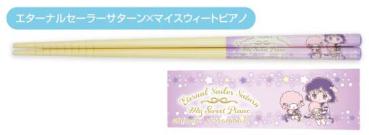 Eternal Sailor Saturn x My Sweet Piano - Pretty Guardian Sailor Moon Cosmos the Movie x Sanrio Characters - Essstäbchen (My Chopsticks Collection 10) - Bandai