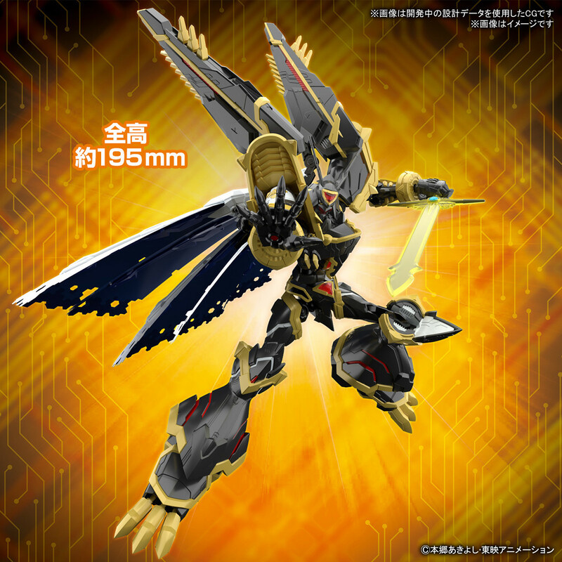 Alphamon - Digimon Figure-rise Standard Amplified Model Kit - Bandai Spirits