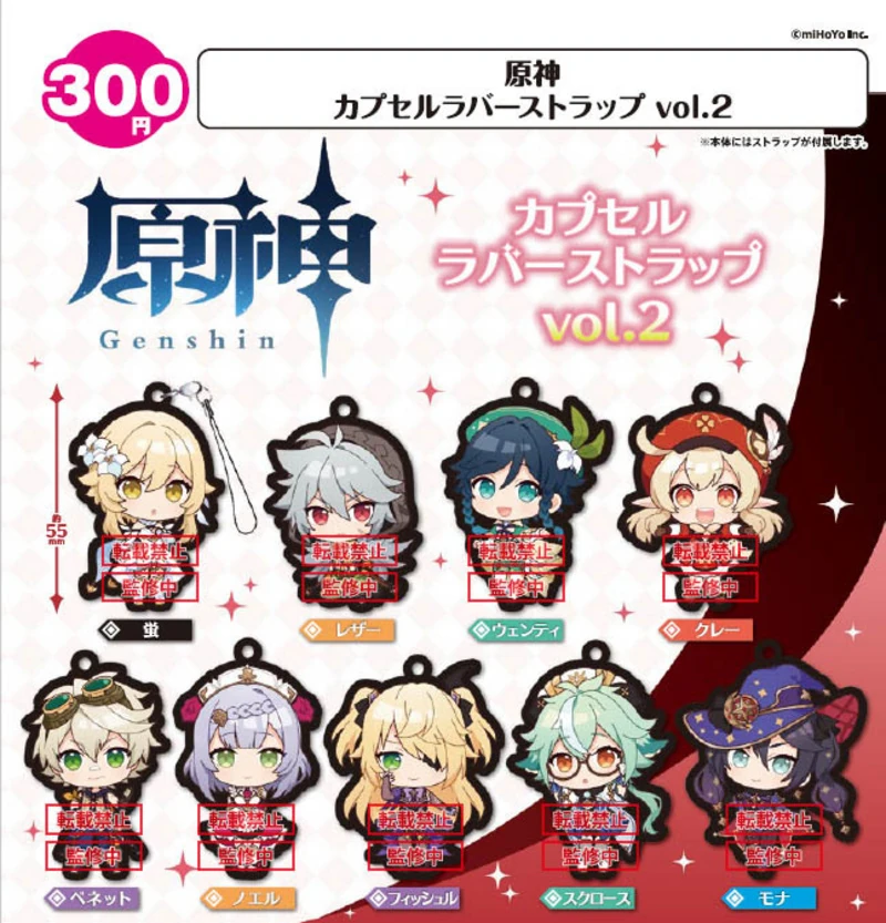 Lucky Box - Genshin Impact Capsule Rubber Strap Vol. 2 - Gummi-Schlüsselanhänger - Bushiroad