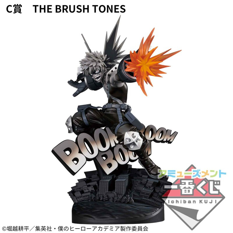 Katsuki Bakugo - My Hero Academia - Dioramatic (The Brush Tones) - Banpresto