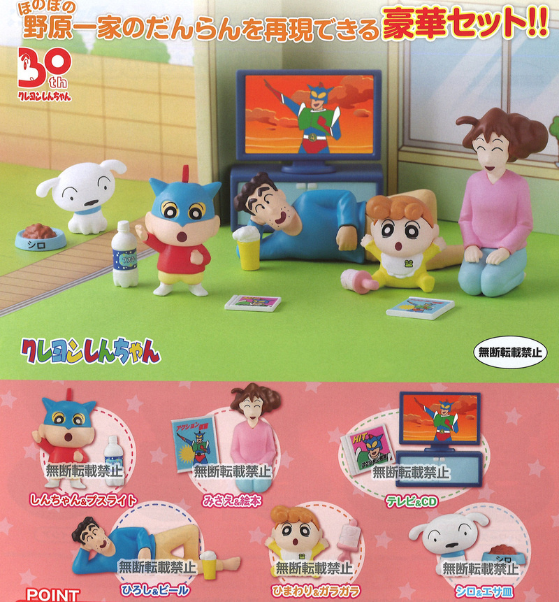 Lucky Box - Crayon Shin-chan - Mini Figuren (Nohara Family Danran Mascot 2) - Bandai