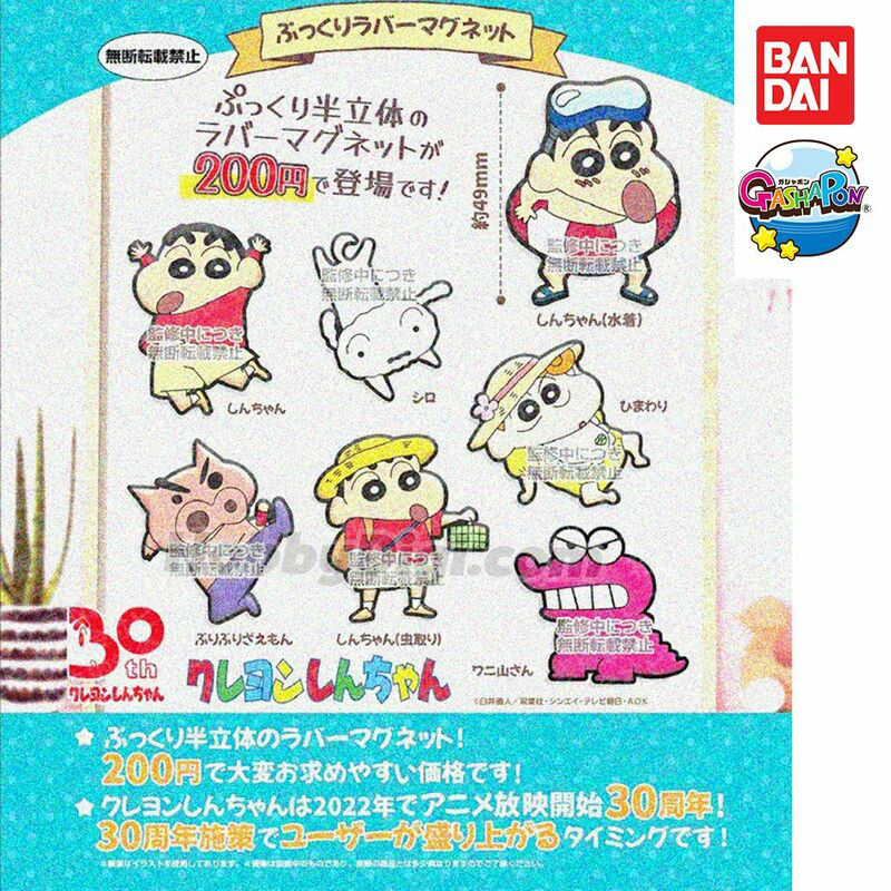 Lucky Box - Crayon Shin-chan - Pukkuri Gummi Magnet - Bandai