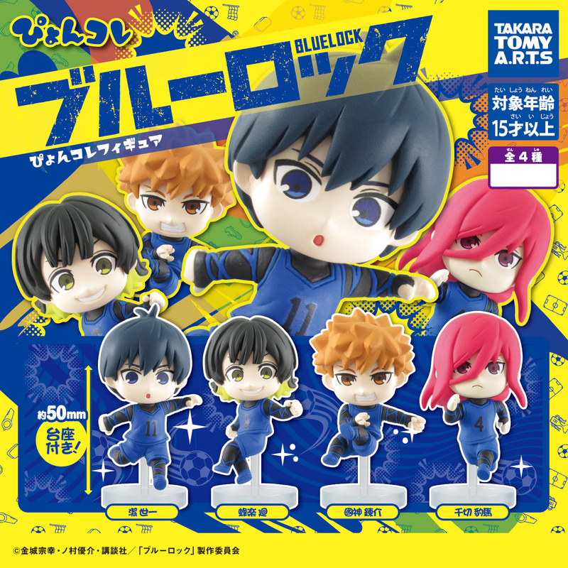 Lucky Box - Blue Lock - Pyon Colle Mini Figuren - Takaratomy Arts