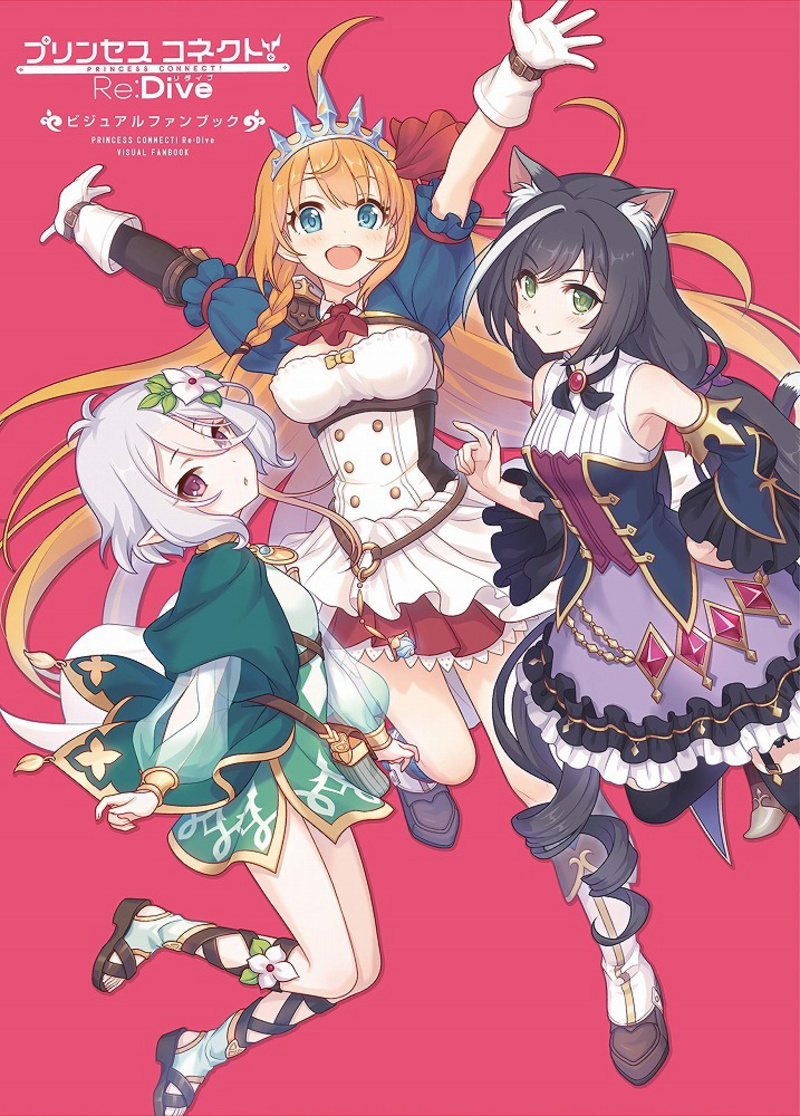 Princess Connect! Re:Dive Visual Fan Book - Artbook - Kadokawa