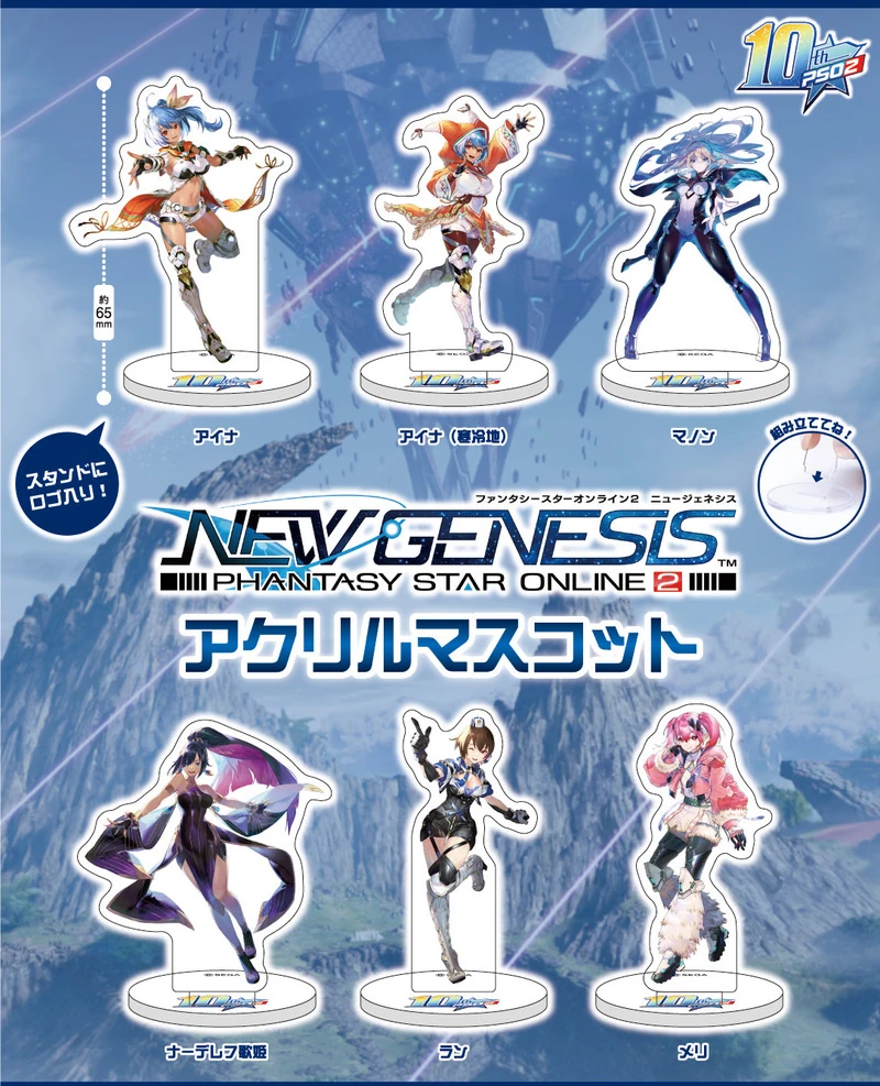 Lucky Box - Phantasy Star Online 2 New Genesis - Mini Acrylaufsteller (Acrylic Mascot) - System Service