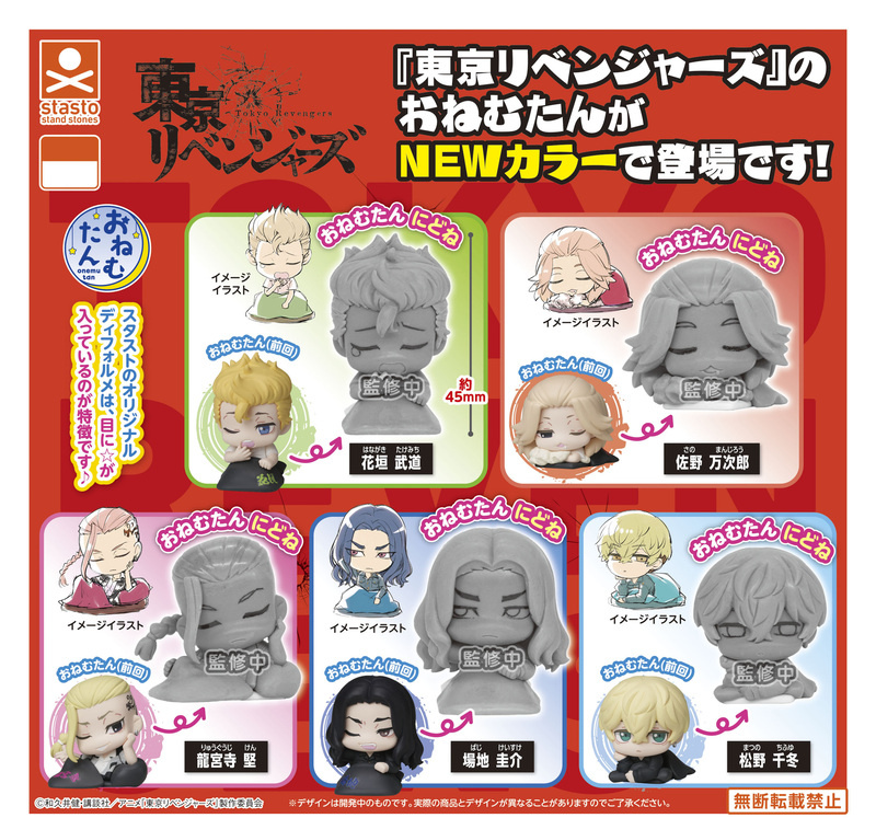 Lucky Box - Tokyo Revengers - Mini Figuren (Onemutan - Go Back to Sleep - Earth Color Version) - Stand Stones