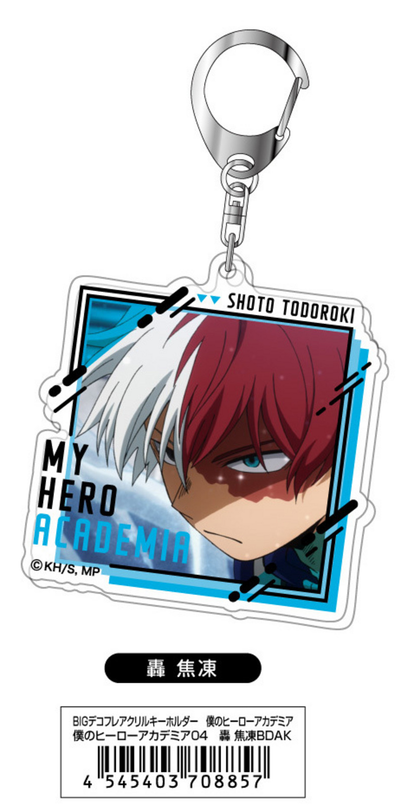 Shoto Todoroki - My Hero Academia - Big Decofla Acrylanhänger - Takaratomy Arts