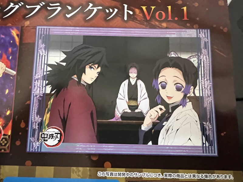 Kagaya Ubuyashiki, Giyu Tomioka & Shinobu Kocho - Demon Slayer: Kimetsu no Yaiba - Decke - Sega