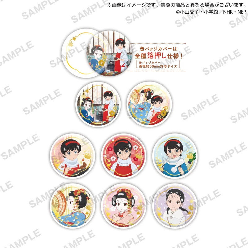 Lucky Box - Kiyo in Kyoto: From the Maiko House - Button (Capsule Can Badge & Cover) - Bushiroad