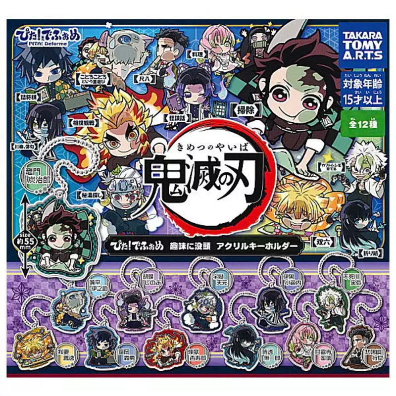 Lucky Box - Demon Slayer: Kimetsu no Yaiba - Acrylanhänger (Shumi ni Bottou- Pita! Defome) - Takaratomy Arts