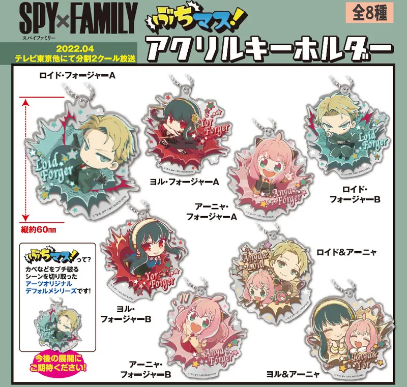 Lucky Box - Spy x Family - Acrylanhänger - Takaratomy Arts