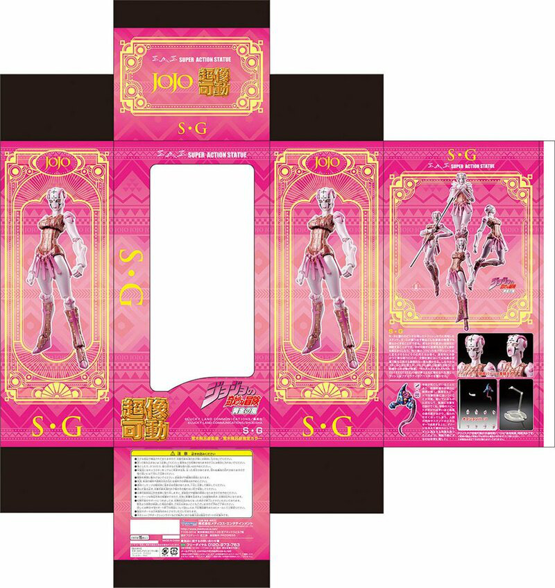 Spice Girl - Jojo Super Action Statue - Medicos - Neuauflage