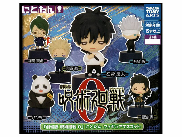 Lucky Box - Jujutsu Kaisen 0: The Movie - Nitotan Mascot Figur - Takaratomy Arts