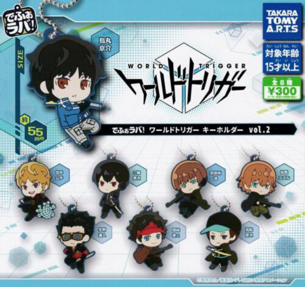 Lucky Box - World Trigger - Gummianhänger (DefoRubber! Vol.02) - Takaratomy Arts