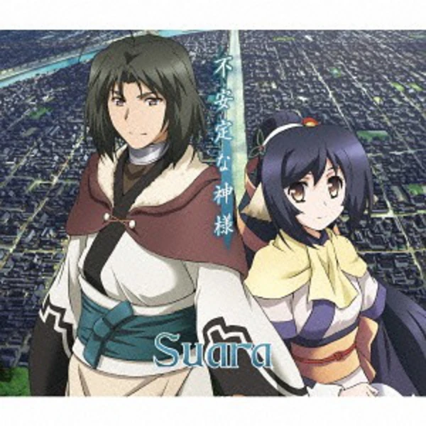 Suara - Fuantei na Kamisama - Utawarerumono : Itsuwari no Kamen Opening+Ending (CD+DVD Limited)