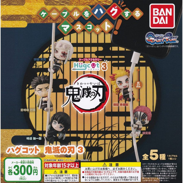 Lucky Box - Demon Slayer: Kimetsu no Yaiba - Hugots Vol. 3  - Bandai