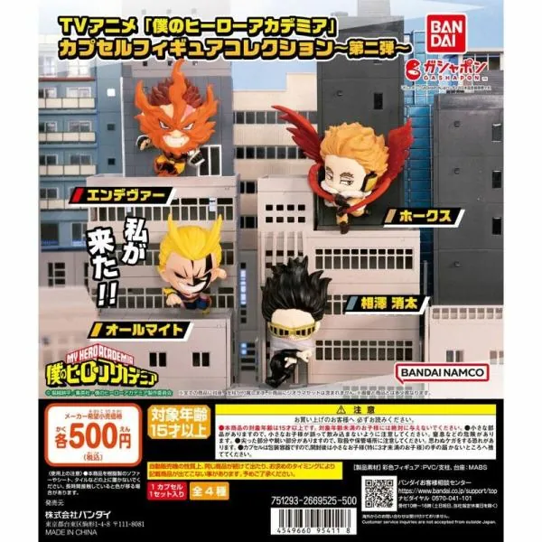 Lucky Box - My Hero Academia - Capsle Figure Collection Vol. 2 - Bandai