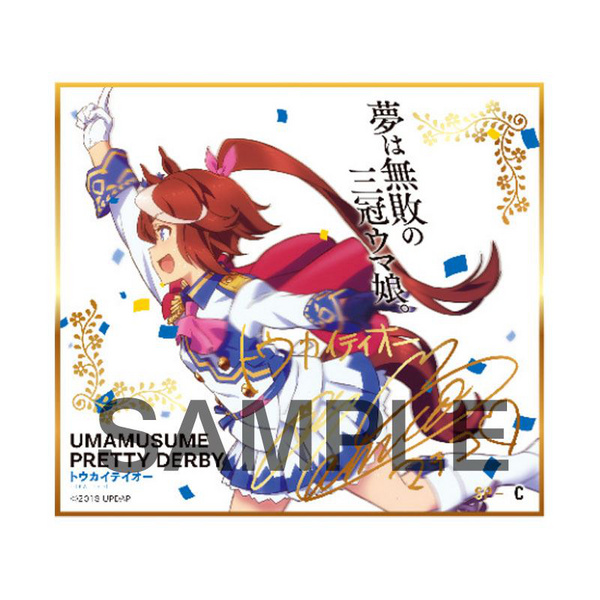 Lucky Box - Uma Musume Pretty Derby  - Mini-Shikishi - Produce 216