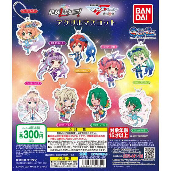 Lucky Box - Macross Delta - Acryl-Anhänger - Bandai