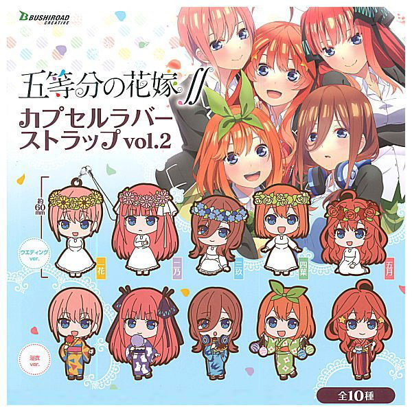 Lucky Box - The Quintessential Quintuplets Season 2 - Gummi- Anhänger - Bushiroad 