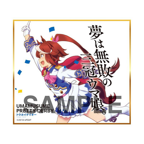 Lucky Box - Uma Musume Pretty Derby  - Mini-Shikishi - Produce 216