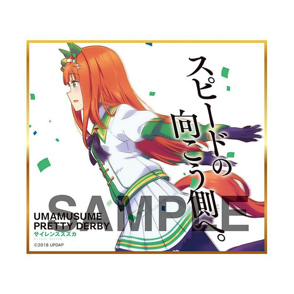 Lucky Box - Uma Musume Pretty Derby  - Mini-Shikishi - Produce 216