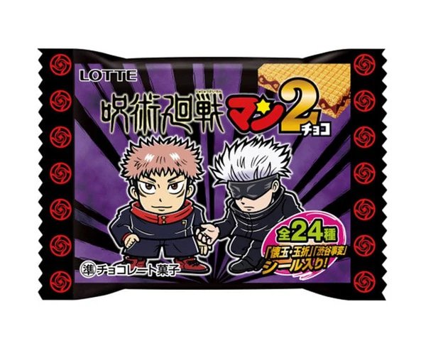 Schoko-Waffel mit Sticker von Lotte - Limitierte Jujutsu Kaisen Edition