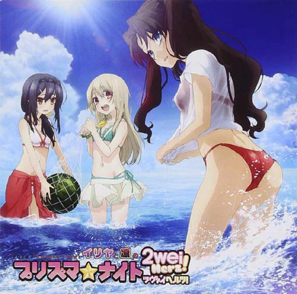 Fate/kaleid liner - Illiya & Rin - Prisma Night 2wei Herz! - Radio CD