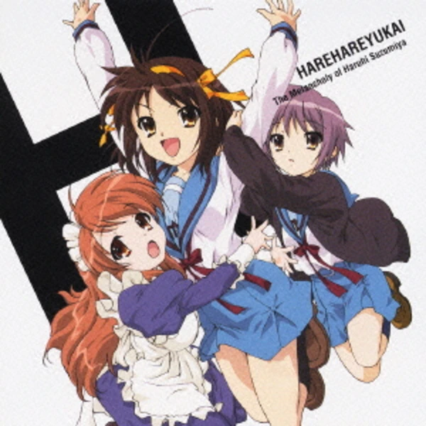 The Melancholy of Haruhi Suzumiya - HAREHAREYUKAI