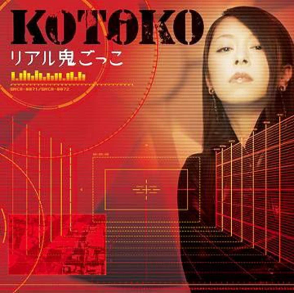 Real Onigokko [Regular Edition] - KOTOKO - CD