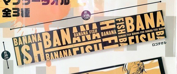 Banana Fish-Logo - Handtuch / Schal 