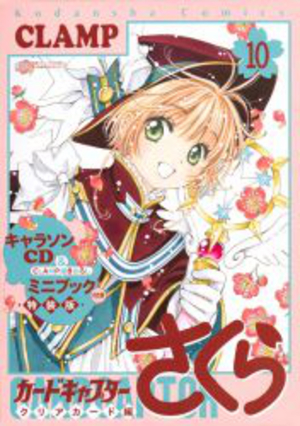 Card Captor Sakura - Clear Card Arc - Manga Band 10 mit Character Song CD und Artbook - japanische Ausgabe