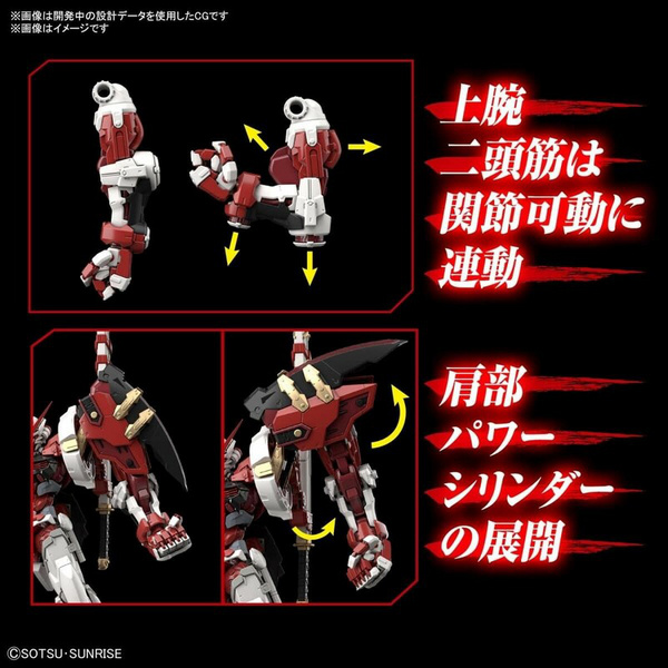 MBF-P02 Gundam Astray Red Frame "Powered Red" - Kidou Senshi Gundam SEED Astray R - Hi-Resolution Model - Bandai Spirits