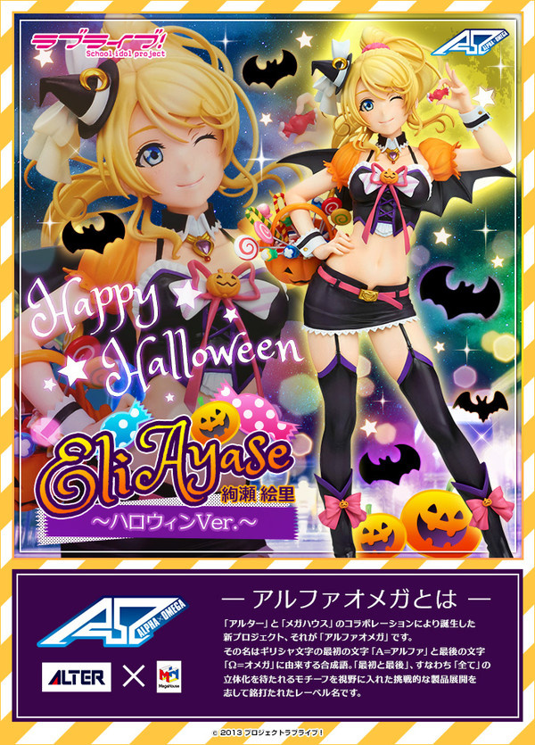 Eli Ayase - Halloween Version