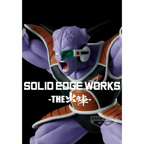 Ginyu - Dragon Ball Z - Solid Edge Works Vol. 17 - Banpresto